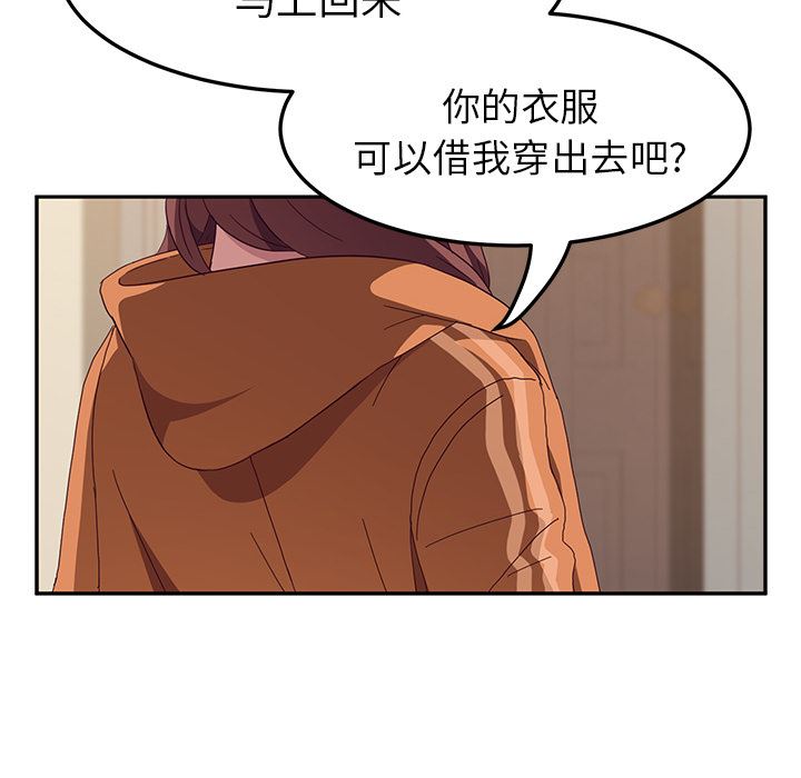 [韩国漫画] 她们的恶作剧 爱情,巨乳大奶,不伦#[193P]-144