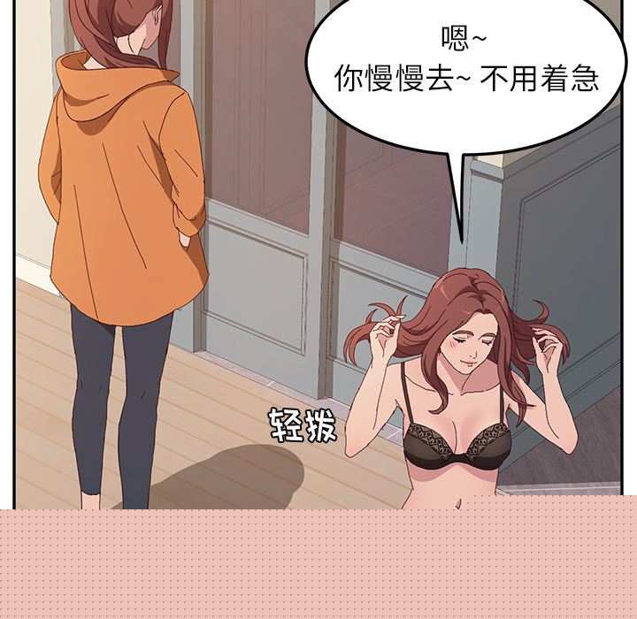 [韩国漫画] 她们的恶作剧 爱情,巨乳大奶,不伦#[193P]-146