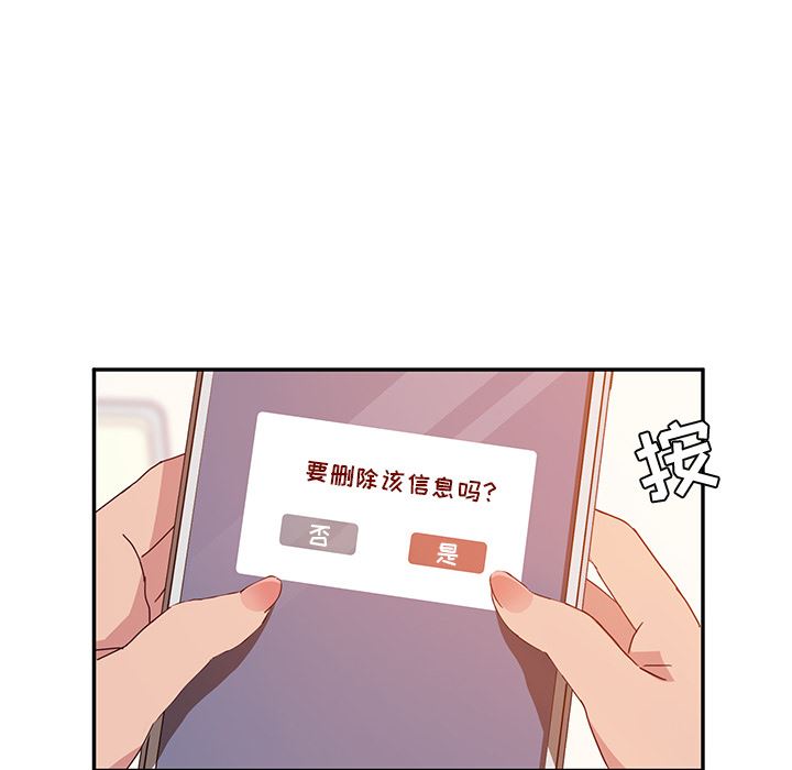 [韩国漫画] 她们的恶作剧 爱情,巨乳大奶,不伦#[193P]-189