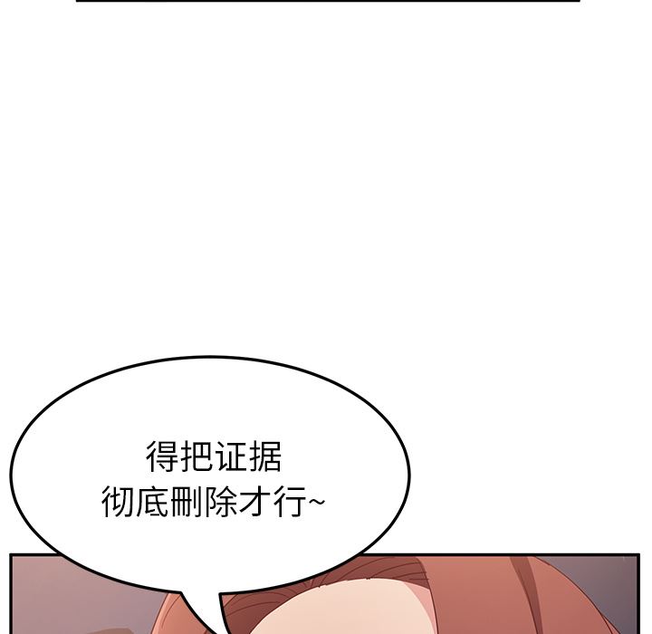 [韩国漫画] 她们的恶作剧 爱情,巨乳大奶,不伦#[193P]-190