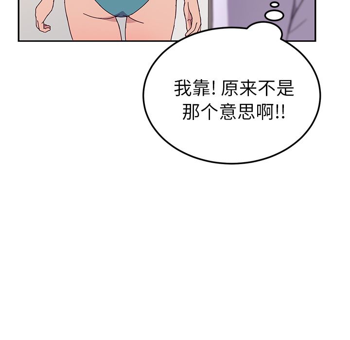 [韩国漫画] 她们的恶作剧 爱情,巨乳大奶,不伦#[193P]-26