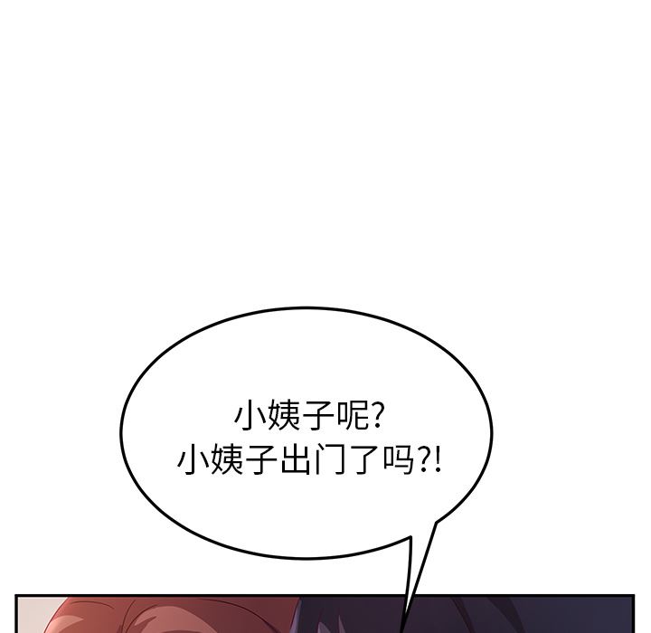 [韩国漫画] 她们的恶作剧 爱情,巨乳大奶,不伦#[193P]-32