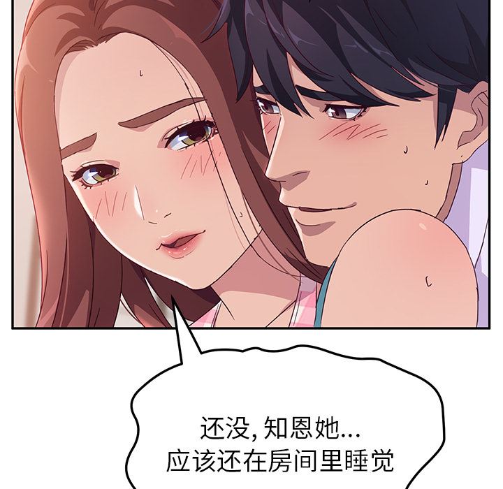 [韩国漫画] 她们的恶作剧 爱情,巨乳大奶,不伦#[193P]-33
