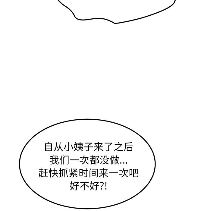 [韩国漫画] 她们的恶作剧 爱情,巨乳大奶,不伦#[193P]-34
