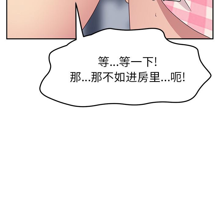 [韩国漫画] 她们的恶作剧 爱情,巨乳大奶,不伦#[193P]-38