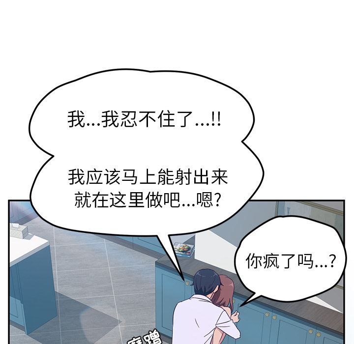 [韩国漫画] 她们的恶作剧 爱情,巨乳大奶,不伦#[193P]-39