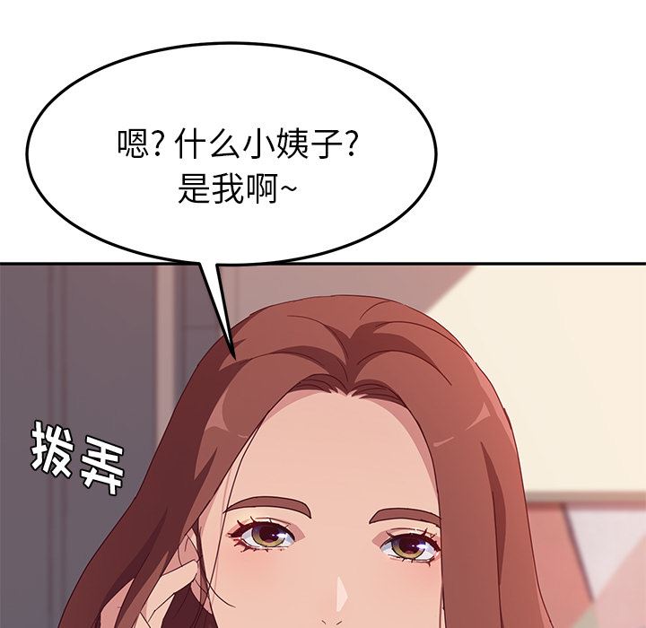 [韩国漫画] 她们的恶作剧 爱情,巨乳大奶,不伦#[193P]-46
