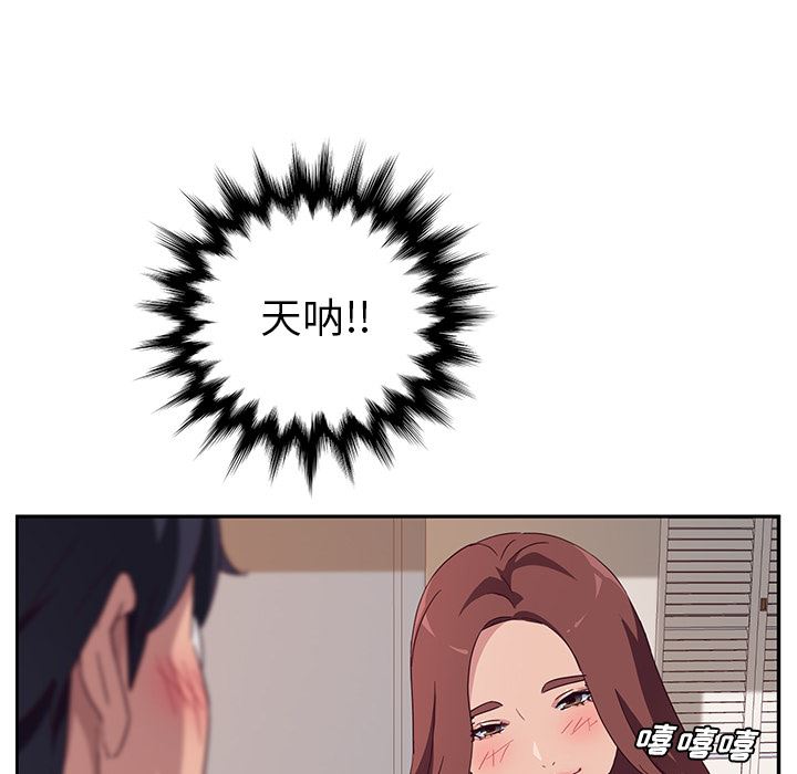 [韩国漫画] 她们的恶作剧 爱情,巨乳大奶,不伦#[193P]-53