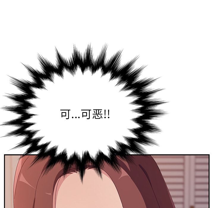 [韩国漫画] 她们的恶作剧 爱情,巨乳大奶,不伦#[193P]-55