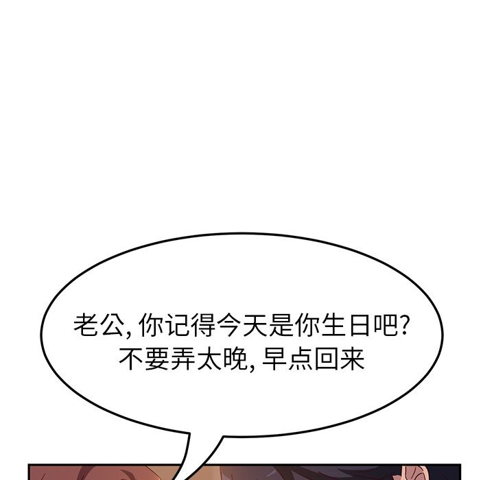 [韩国漫画] 她们的恶作剧 爱情,巨乳大奶,不伦#[193P]-59