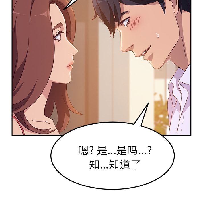 [韩国漫画] 她们的恶作剧 爱情,巨乳大奶,不伦#[193P]-60