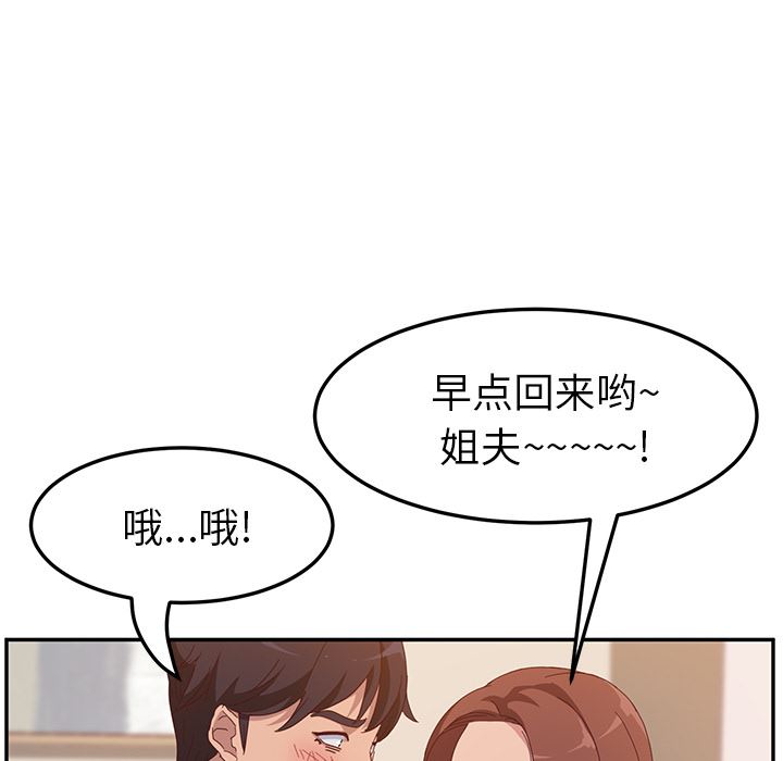 [韩国漫画] 她们的恶作剧 爱情,巨乳大奶,不伦#[193P]-61