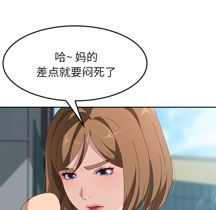 [韩国漫画] 她们的恶作剧 爱情,巨乳大奶,不伦#[193P]-76
