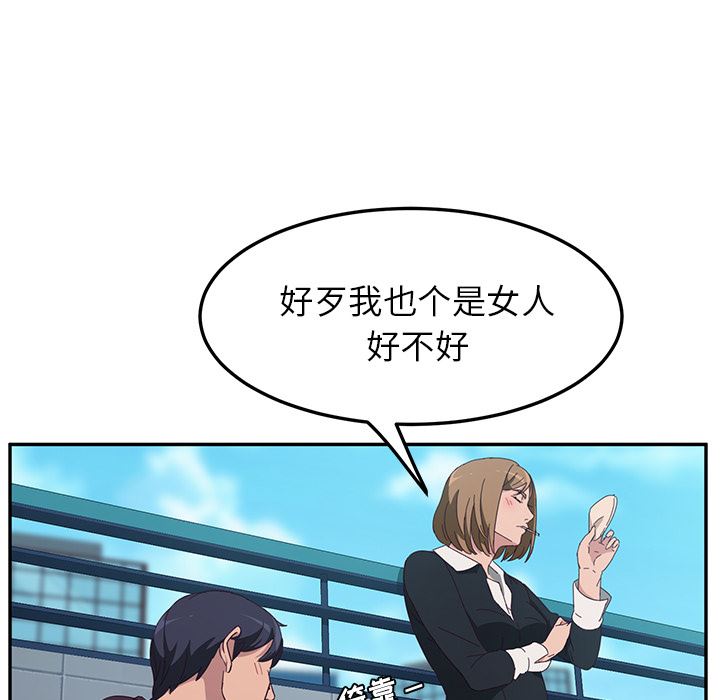 [韩国漫画] 她们的恶作剧 爱情,巨乳大奶,不伦#[193P]-81