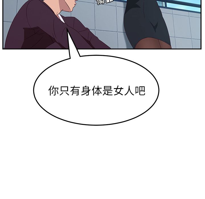 [韩国漫画] 她们的恶作剧 爱情,巨乳大奶,不伦#[193P]-82