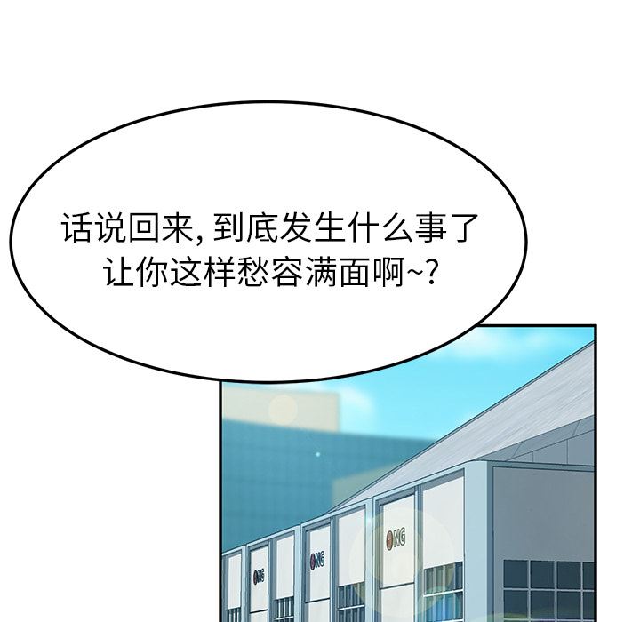 [韩国漫画] 她们的恶作剧 爱情,巨乳大奶,不伦#[193P]-83