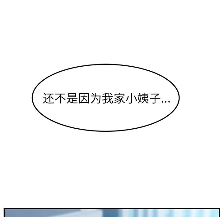 [韩国漫画] 她们的恶作剧 爱情,巨乳大奶,不伦#[193P]-85