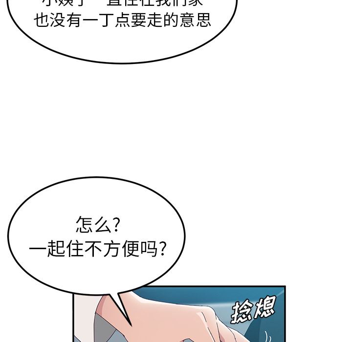 [韩国漫画] 她们的恶作剧 爱情,巨乳大奶,不伦#[193P]-89