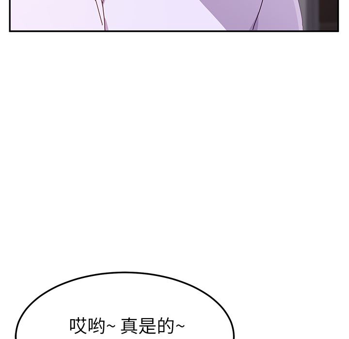 [韩国漫画] 她们的恶作剧 爱情,巨乳大奶,不伦#[193P]-9