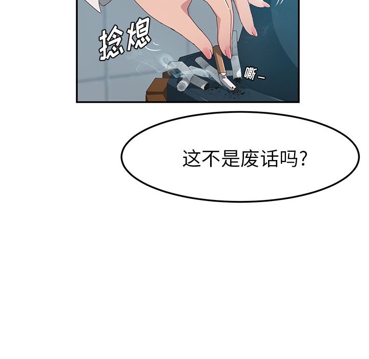 [韩国漫画] 她们的恶作剧 爱情,巨乳大奶,不伦#[193P]-90