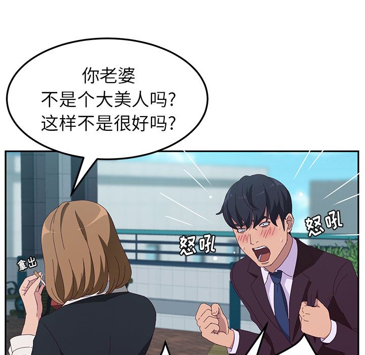 [韩国漫画] 她们的恶作剧 爱情,巨乳大奶,不伦#[193P]-91