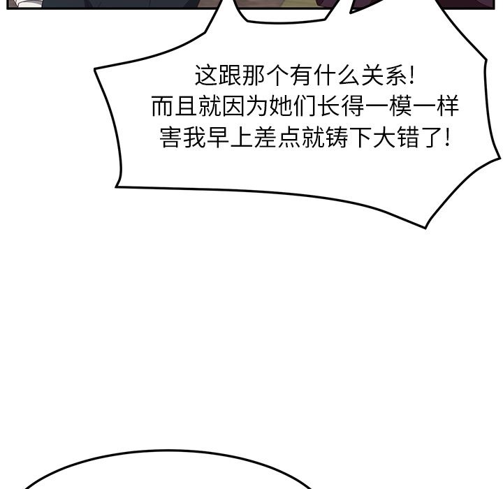 [韩国漫画] 她们的恶作剧 爱情,巨乳大奶,不伦#[193P]-92