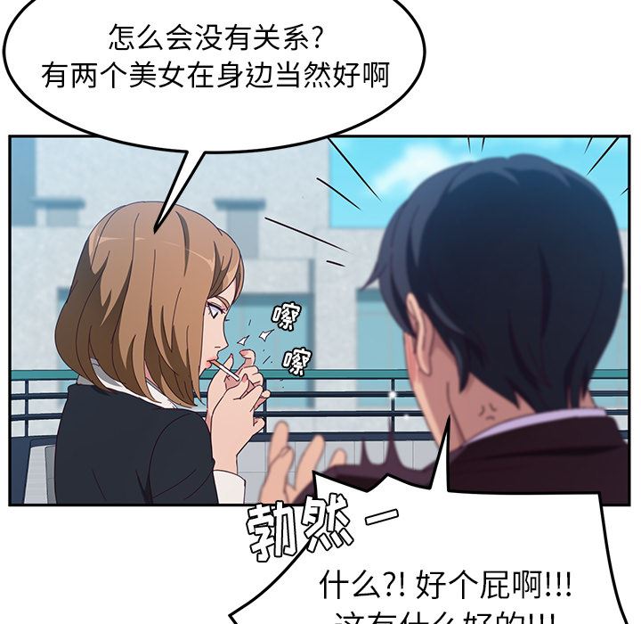 [韩国漫画] 她们的恶作剧 爱情,巨乳大奶,不伦#[193P]-93