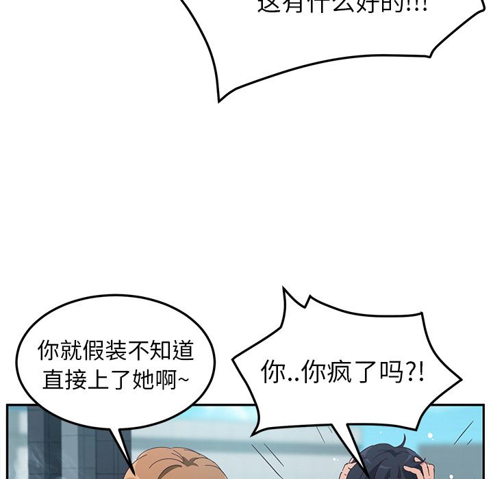 [韩国漫画] 她们的恶作剧 爱情,巨乳大奶,不伦#[193P]-94