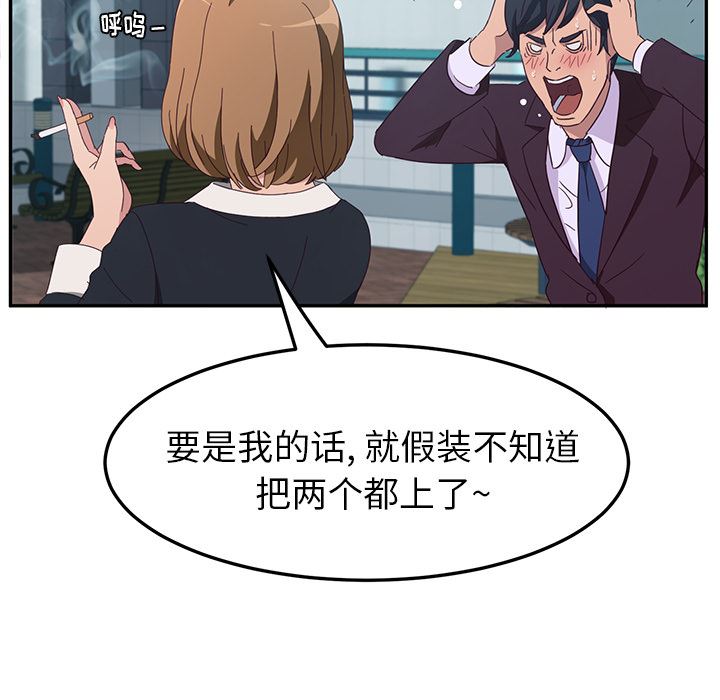 [韩国漫画] 她们的恶作剧 爱情,巨乳大奶,不伦#[193P]-95