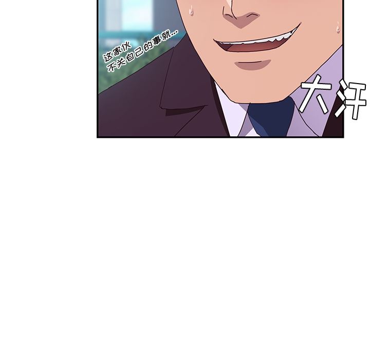 [韩国漫画] 她们的恶作剧 爱情,巨乳大奶,不伦#[193P]-97