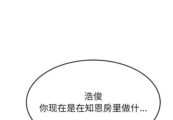 [韩国漫画] 她们的恶作剧 爱情,巨乳大奶,不伦#[180P]-1