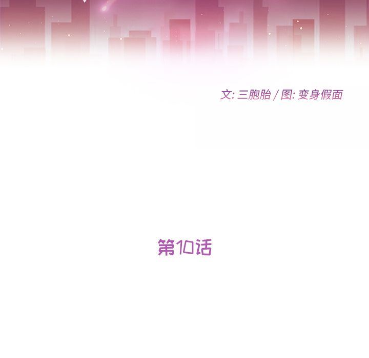 [韩国漫画] 她们的恶作剧 爱情,巨乳大奶,不伦#[180P]-10