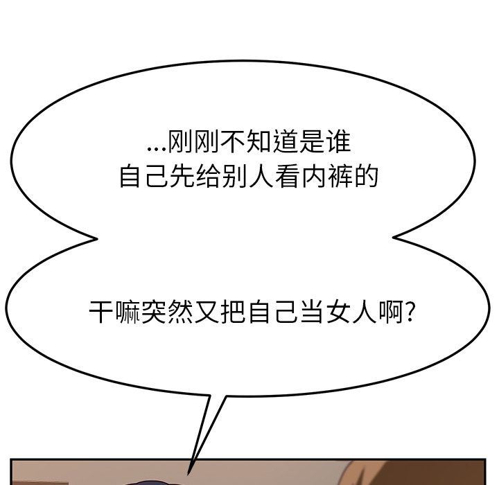 [韩国漫画] 她们的恶作剧 爱情,巨乳大奶,不伦#[180P]-108