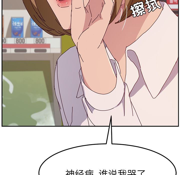 [韩国漫画] 她们的恶作剧 爱情,巨乳大奶,不伦#[180P]-116