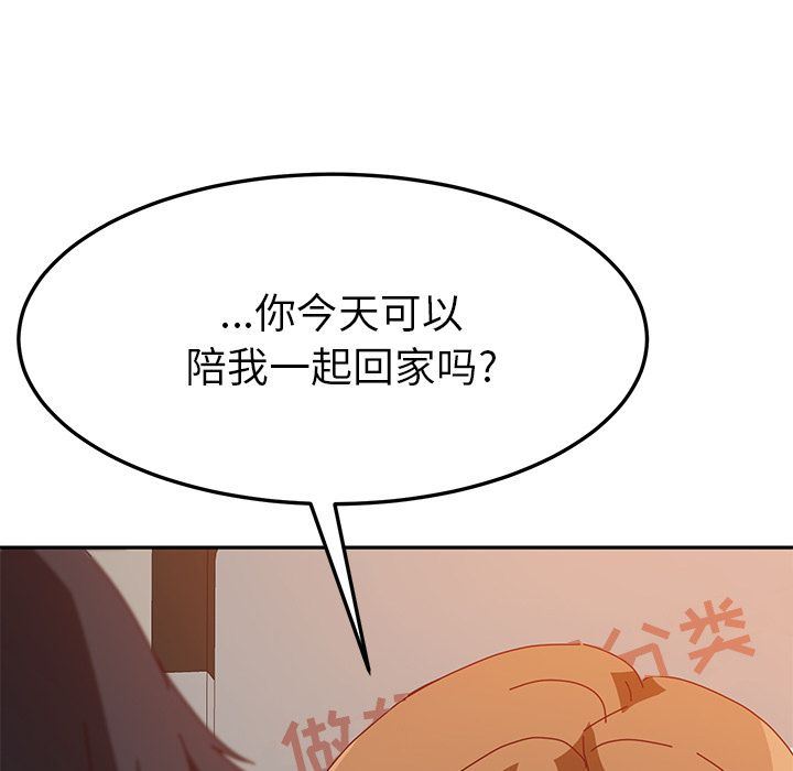 [韩国漫画] 她们的恶作剧 爱情,巨乳大奶,不伦#[180P]-120