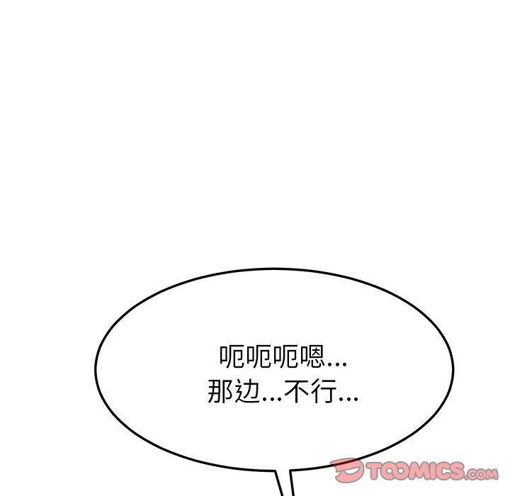 [韩国漫画] 她们的恶作剧 爱情,巨乳大奶,不伦#[180P]-123