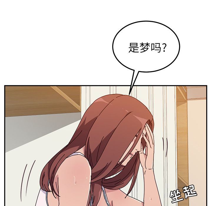 [韩国漫画] 她们的恶作剧 爱情,巨乳大奶,不伦#[180P]-131