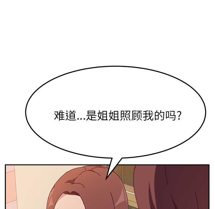 [韩国漫画] 她们的恶作剧 爱情,巨乳大奶,不伦#[180P]-138