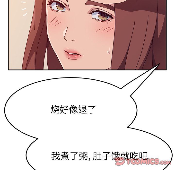 [韩国漫画] 她们的恶作剧 爱情,巨乳大奶,不伦#[180P]-141