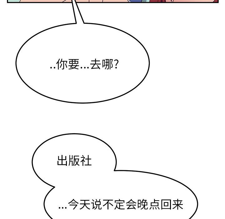 [韩国漫画] 她们的恶作剧 爱情,巨乳大奶,不伦#[180P]-143