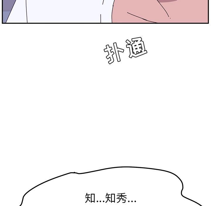 [韩国漫画] 她们的恶作剧 爱情,巨乳大奶,不伦#[180P]-16