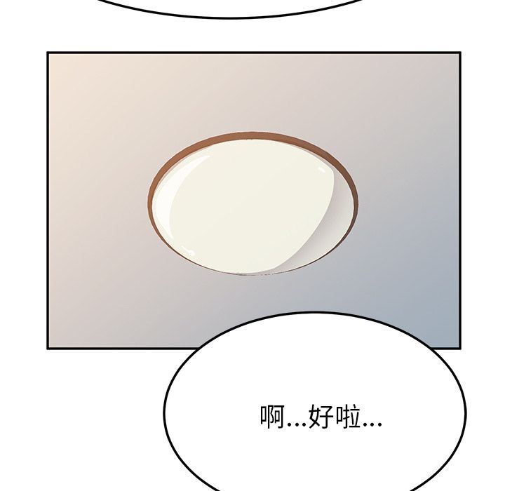 [韩国漫画] 她们的恶作剧 爱情,巨乳大奶,不伦#[180P]-163