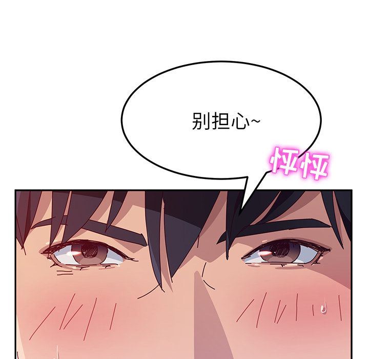 [韩国漫画] 她们的恶作剧 爱情,巨乳大奶,不伦#[180P]-167