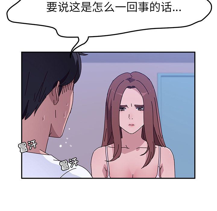[韩国漫画] 她们的恶作剧 爱情,巨乳大奶,不伦#[180P]-17