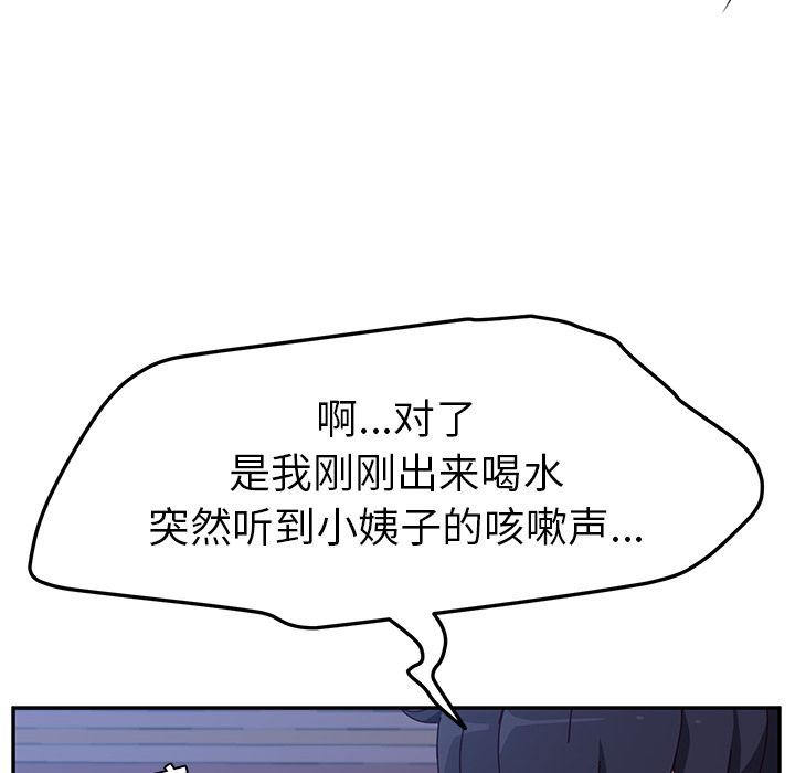 [韩国漫画] 她们的恶作剧 爱情,巨乳大奶,不伦#[180P]-23