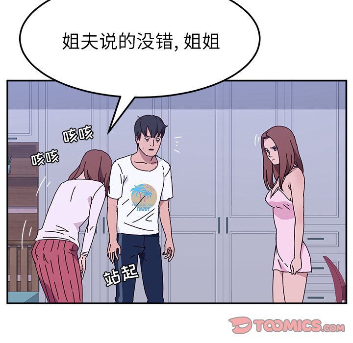 [韩国漫画] 她们的恶作剧 爱情,巨乳大奶,不伦#[180P]-27