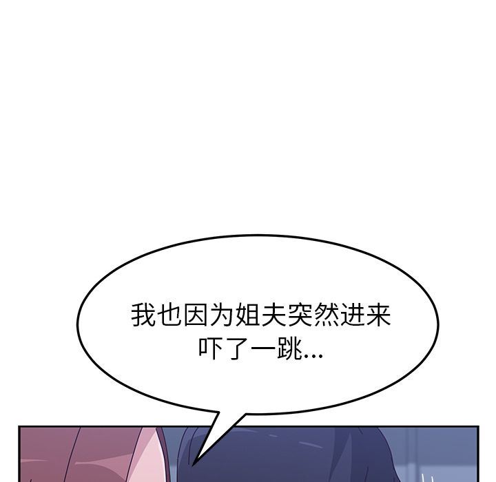 [韩国漫画] 她们的恶作剧 爱情,巨乳大奶,不伦#[180P]-28