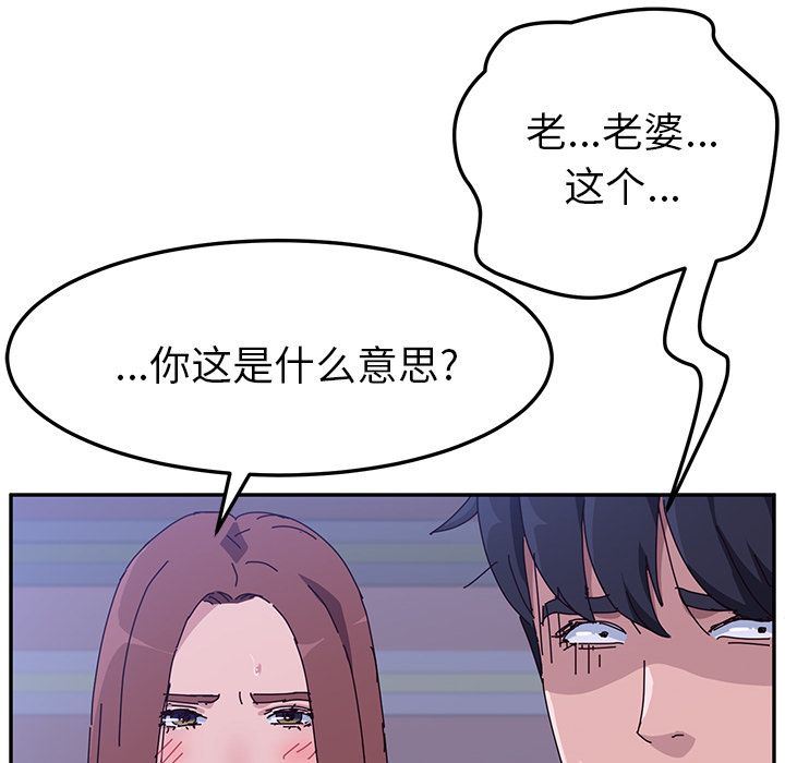[韩国漫画] 她们的恶作剧 爱情,巨乳大奶,不伦#[180P]-34