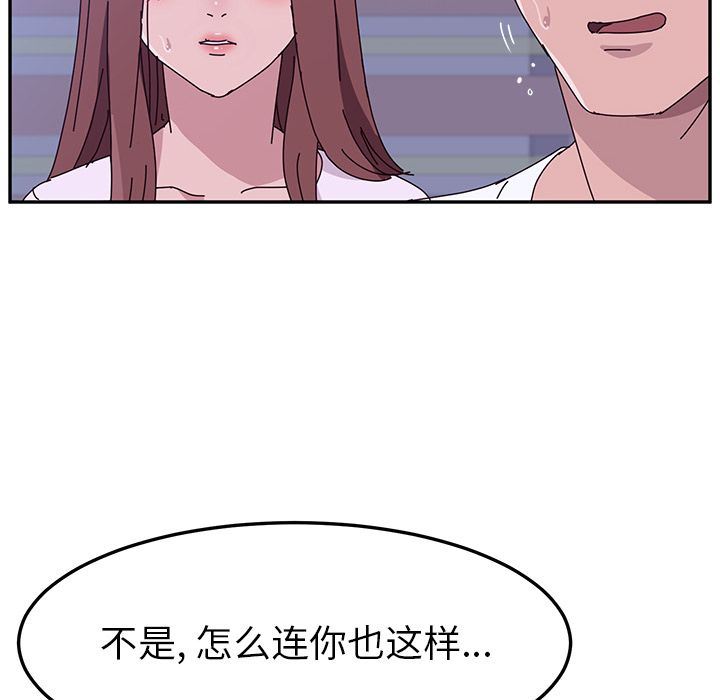 [韩国漫画] 她们的恶作剧 爱情,巨乳大奶,不伦#[180P]-35