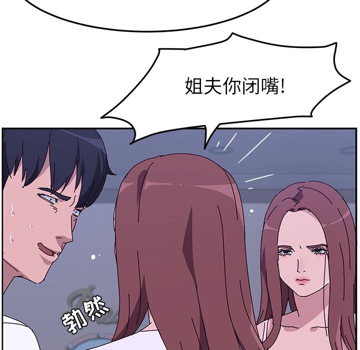 [韩国漫画] 她们的恶作剧 爱情,巨乳大奶,不伦#[180P]-36